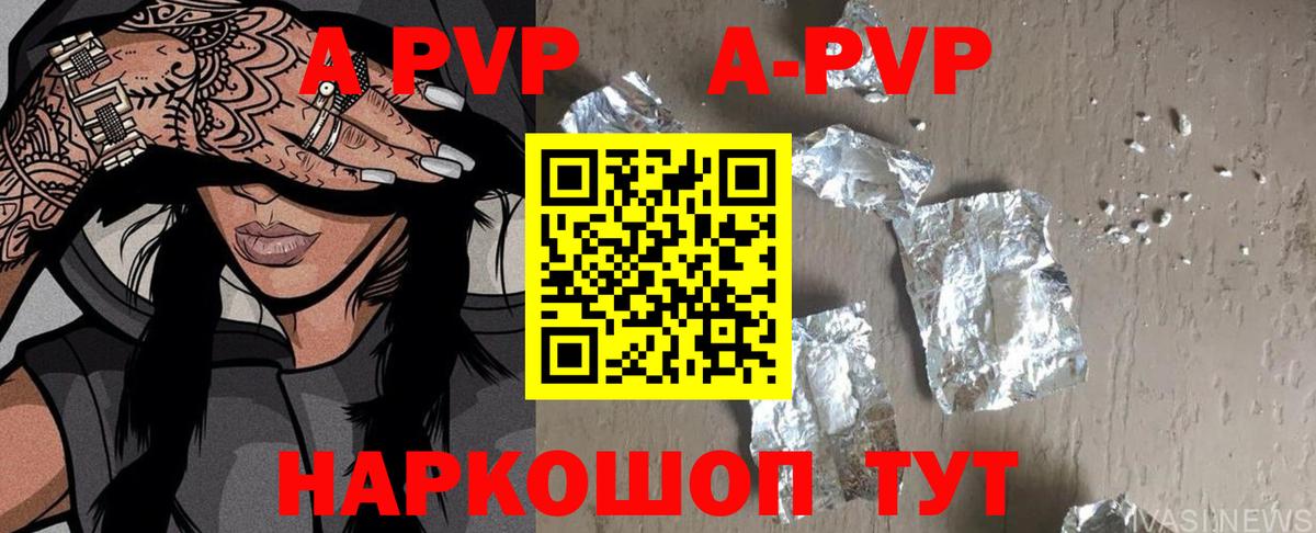 А ПВП мука  Альфа ПВП VHQ  Чебоксары  Вход с VPN  наркотики  Alpha PVP СК 