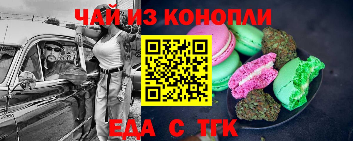 Cannafood марихуана  Вход с VPN  Чебоксары 