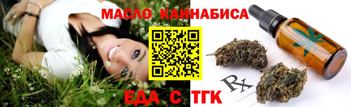 Cannafood марихуана Чебоксары