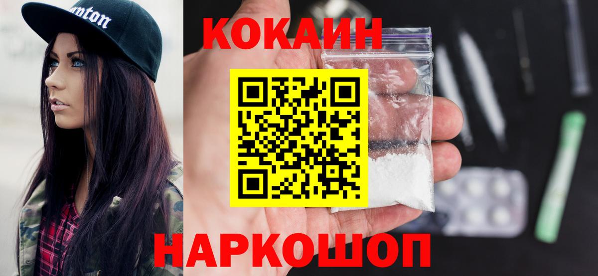 КОКАИН Fish Scale  Кокаин  Вход с VPN  Чебоксары  Cocaine VHQ 