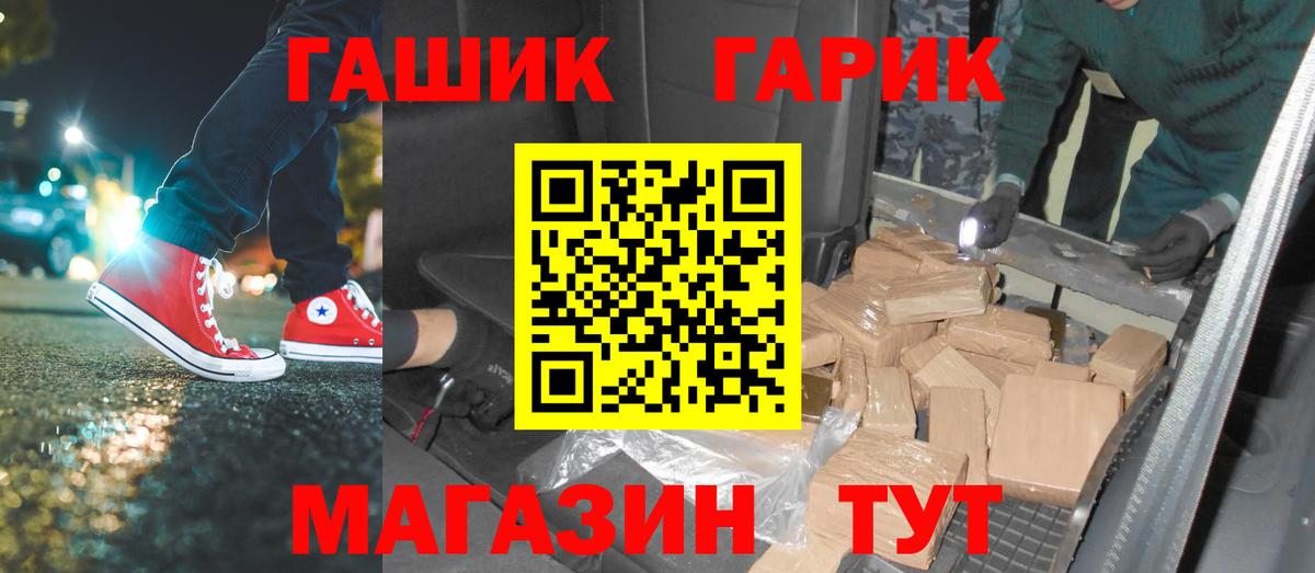 ГАШ VHQ  ГАШ  Чебоксары  Вход с VPN  ГАШИШ 40% ТГК 