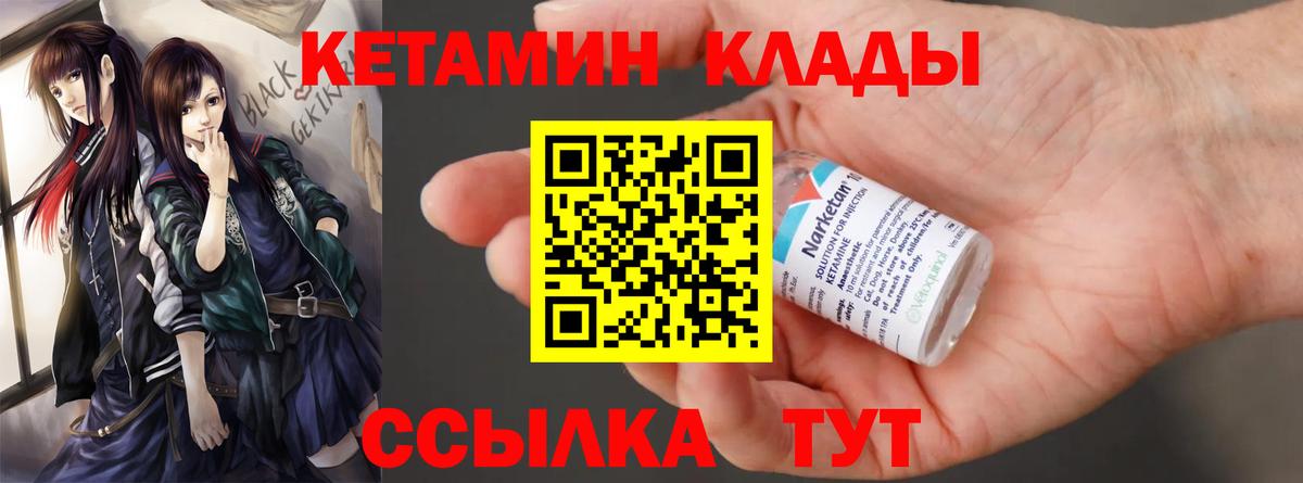 КЕТАМИН ketamine Чебоксары