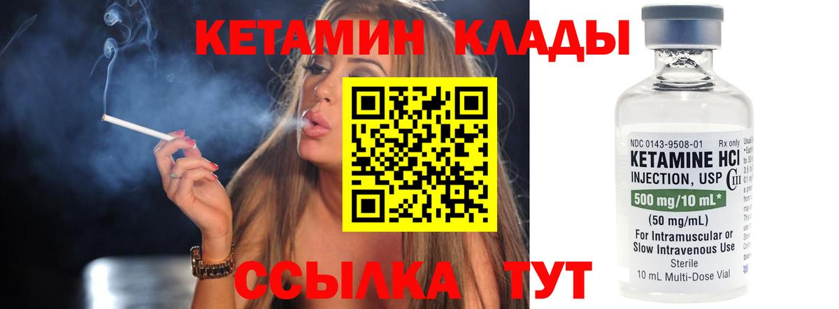 КЕТАМИН VHQ  Вход с VPN  КЕТАМИН ketamine  Чебоксары 