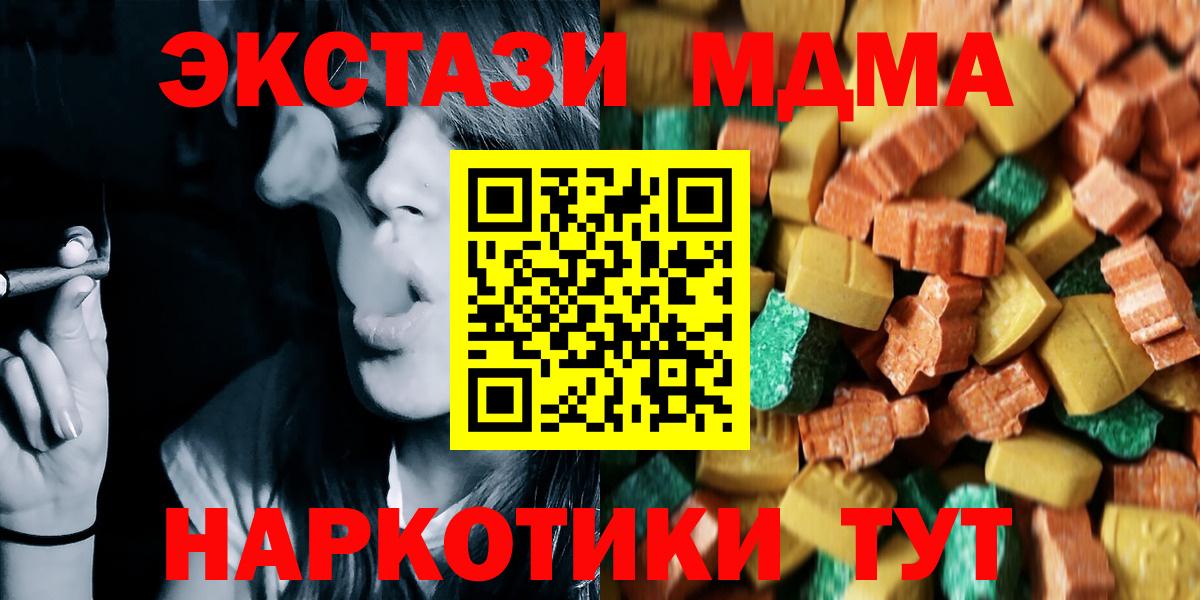 МДМА Molly  Вход с VPN  МДМА  Чебоксары 