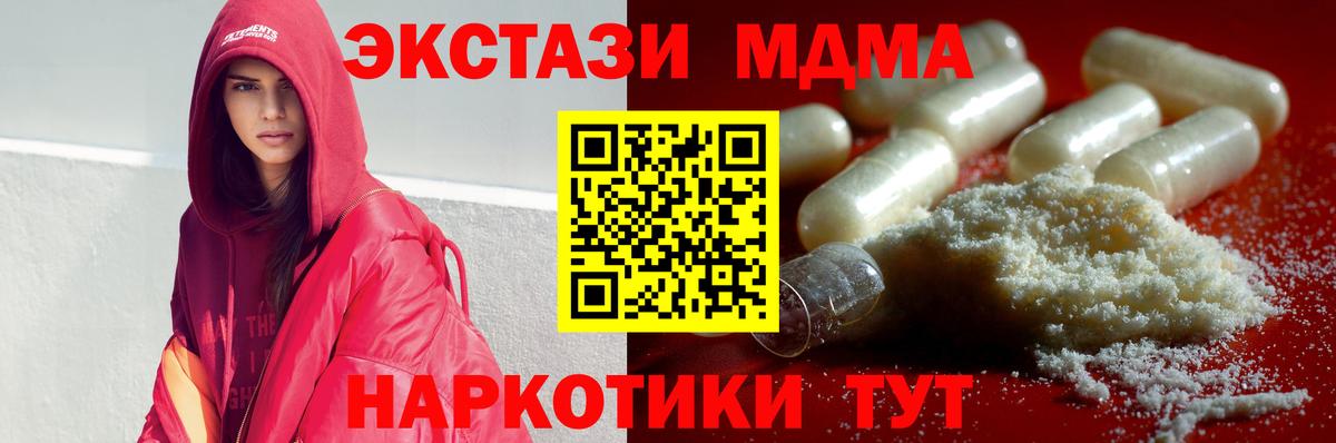 MDMA молли Чебоксары