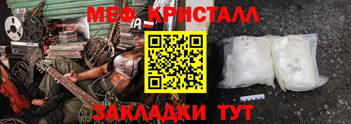 Меф  МЕФ  МЯУ-МЯУ 4 MMC  Вход с VPN  Чебоксары  Мефедрон мяу мяу 