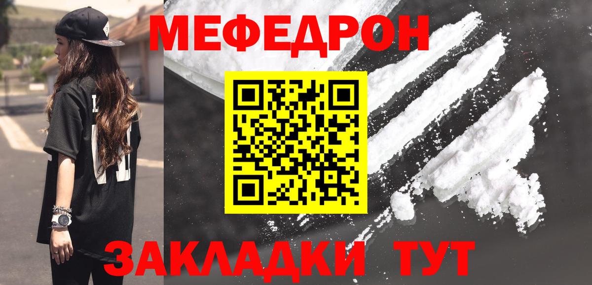 МЕФ мука Чебоксары
