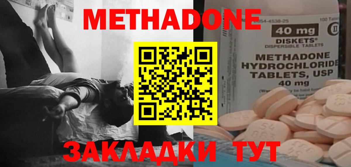 MEGA ССЫЛКА  Вход с VPN  Чебоксары  МЕТАДОН VHQ  Метадон белоснежный 