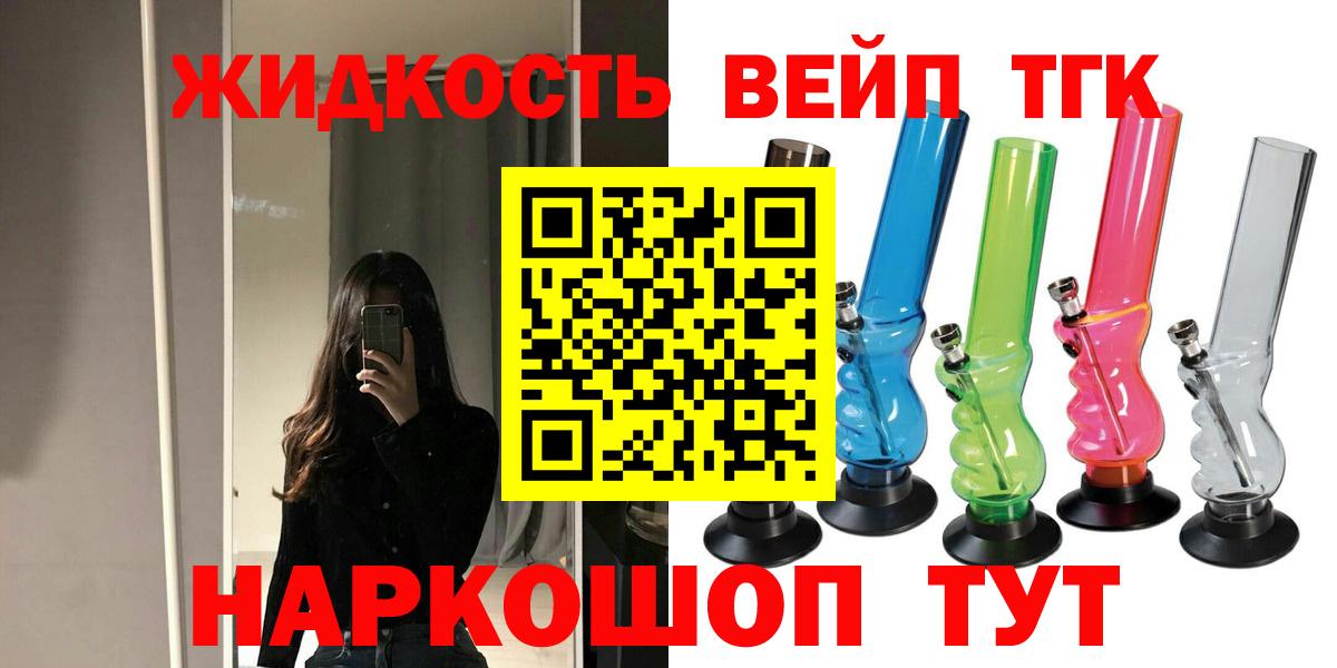 где купить   ТГК THC oil  Вход с VPN  Чебоксары 