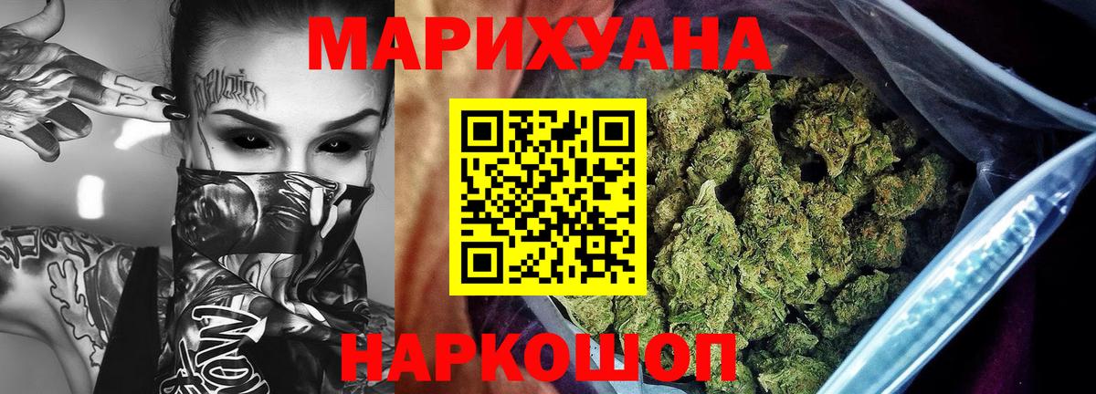 Чебоксары  МАРИХУАНА Ganja  Шишки марихуана SATIVA & INDICA  Вход с VPN 